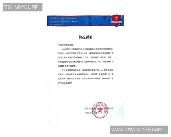 罗马俱乐部与23岁博维因健康原因提前解约正式公告